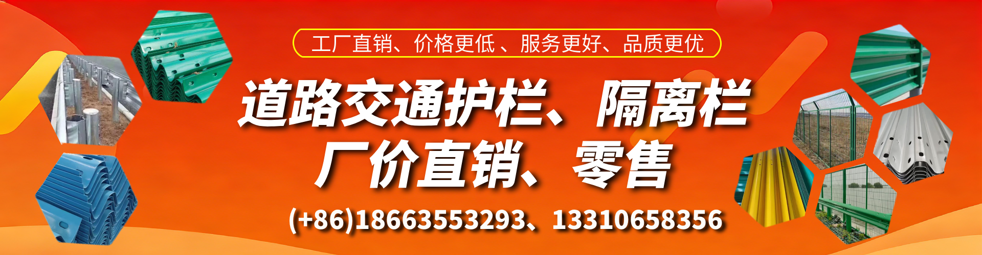 合肥交通护栏生产厂家 道路护栏 波形护栏 防撞护栏 隔离护栏 防护栅栏